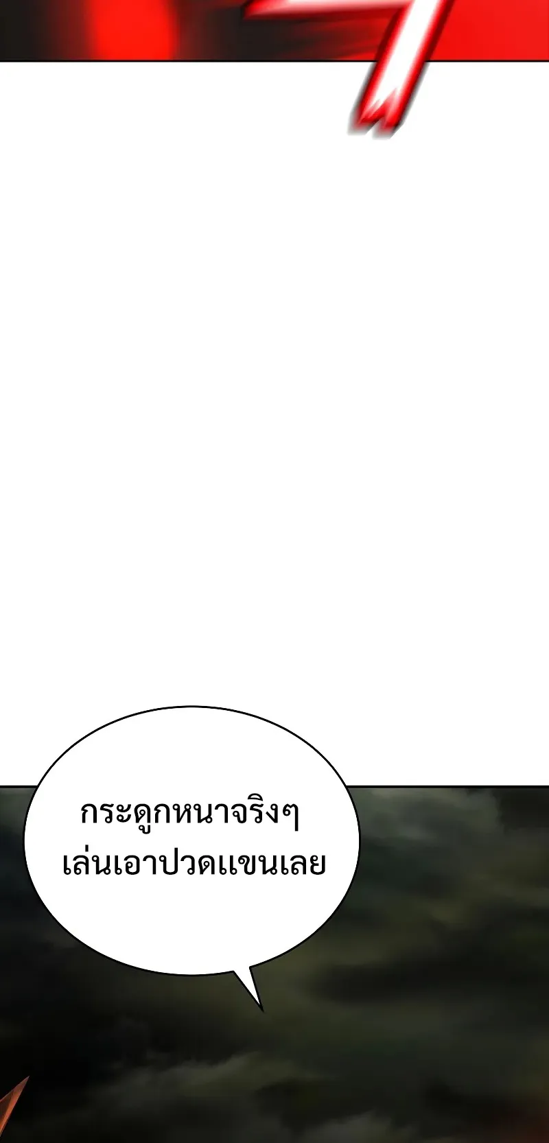 The Return Of Apocalypses Tyrant ตอนที่ 6 หน้า 73