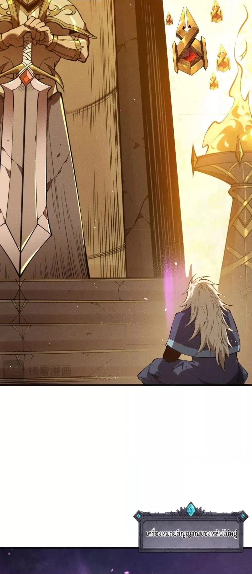 Disastrous Necromancer ตอนที่ 108 หน้า 11