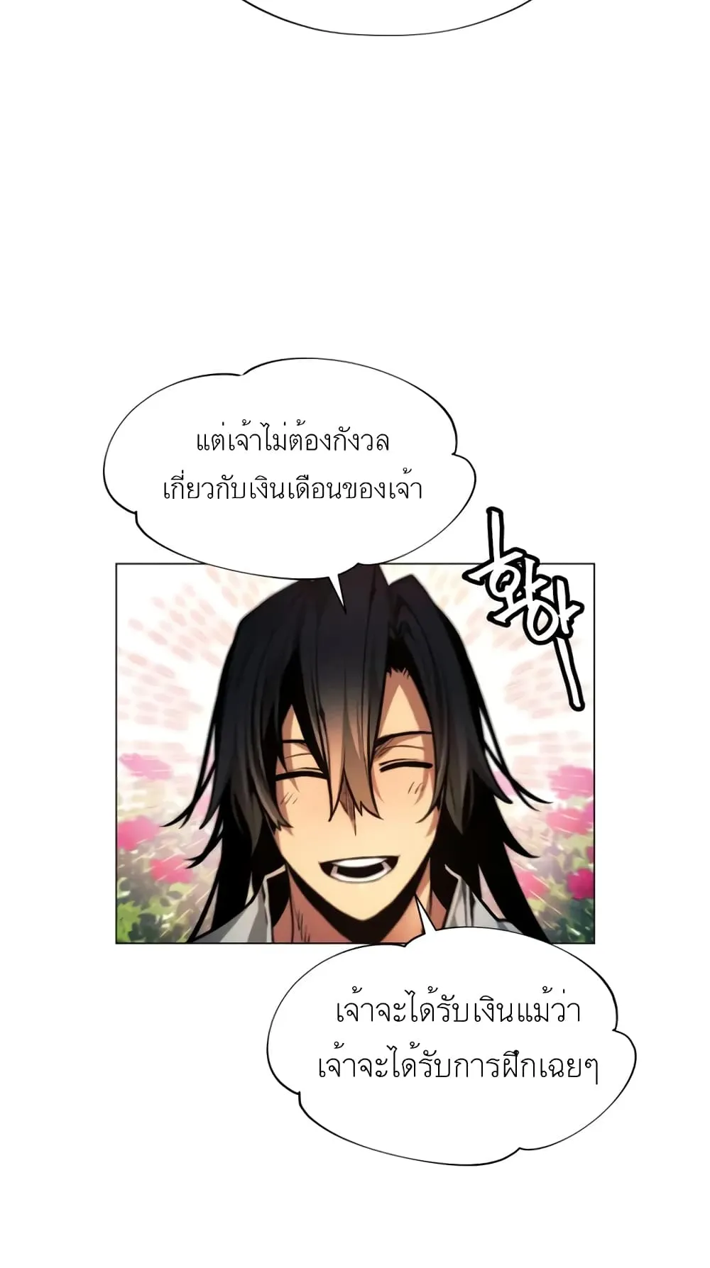 A Modern Man Who Got Transmigrated Into the Murim World ตอนที่ 4 หน้า 108