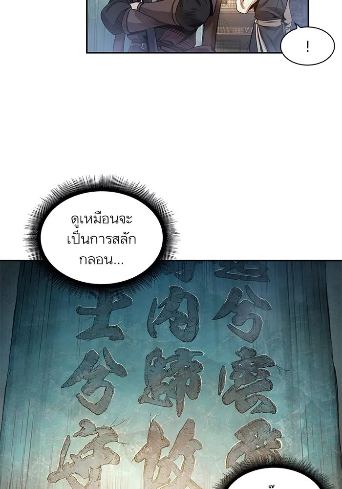 Nano Machine Chapter 27 หน้า 69