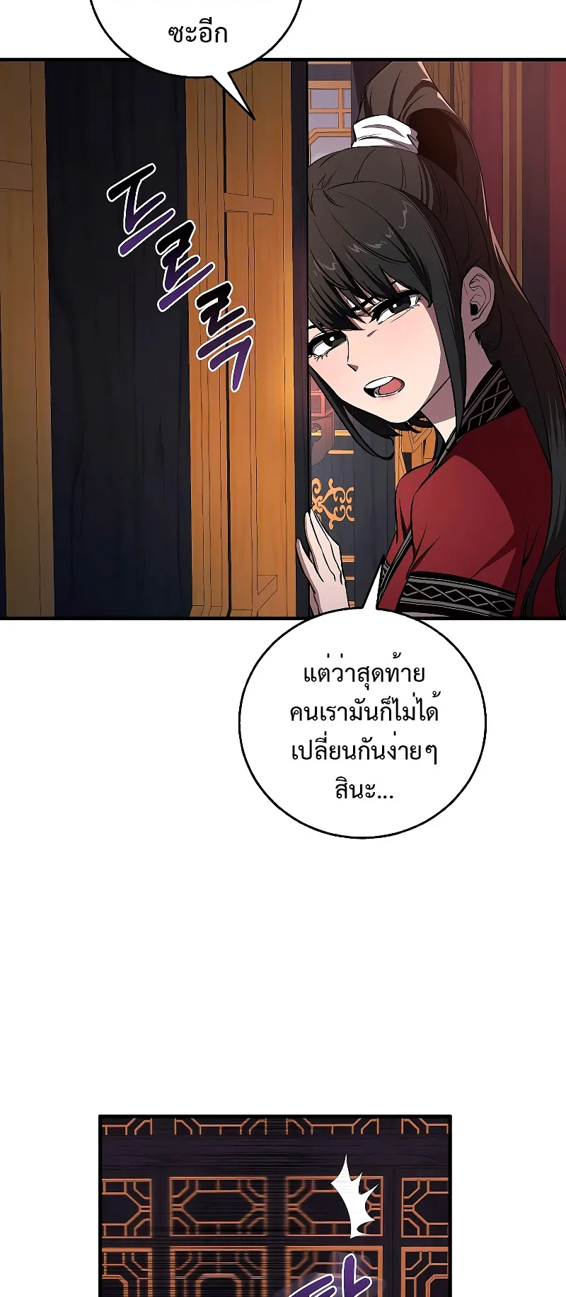 Childhood Friend of the Zenith ตอนที่ 5 หน้า 59