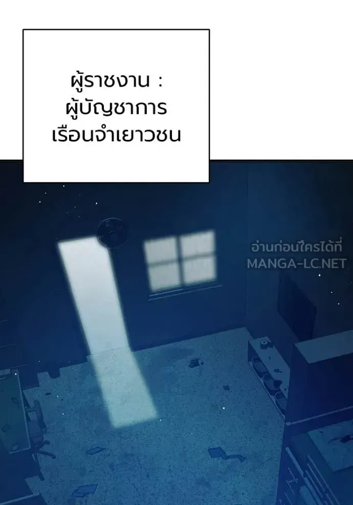 Juvenile Prison ตอนที่ 70 หน้า 242