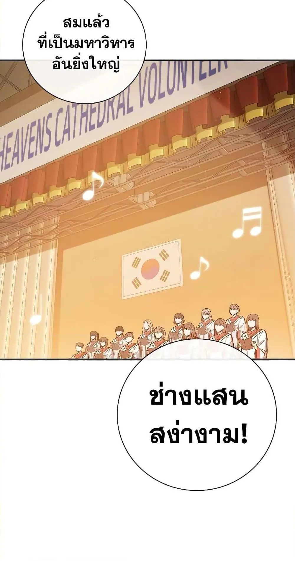 Juvenile Prison ตอนที่ 17 หน้า 75