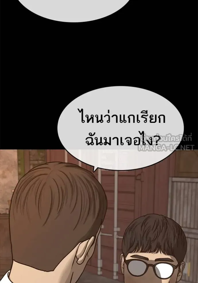 Loser Life 2 ตอนที่ 48 หน้า 63