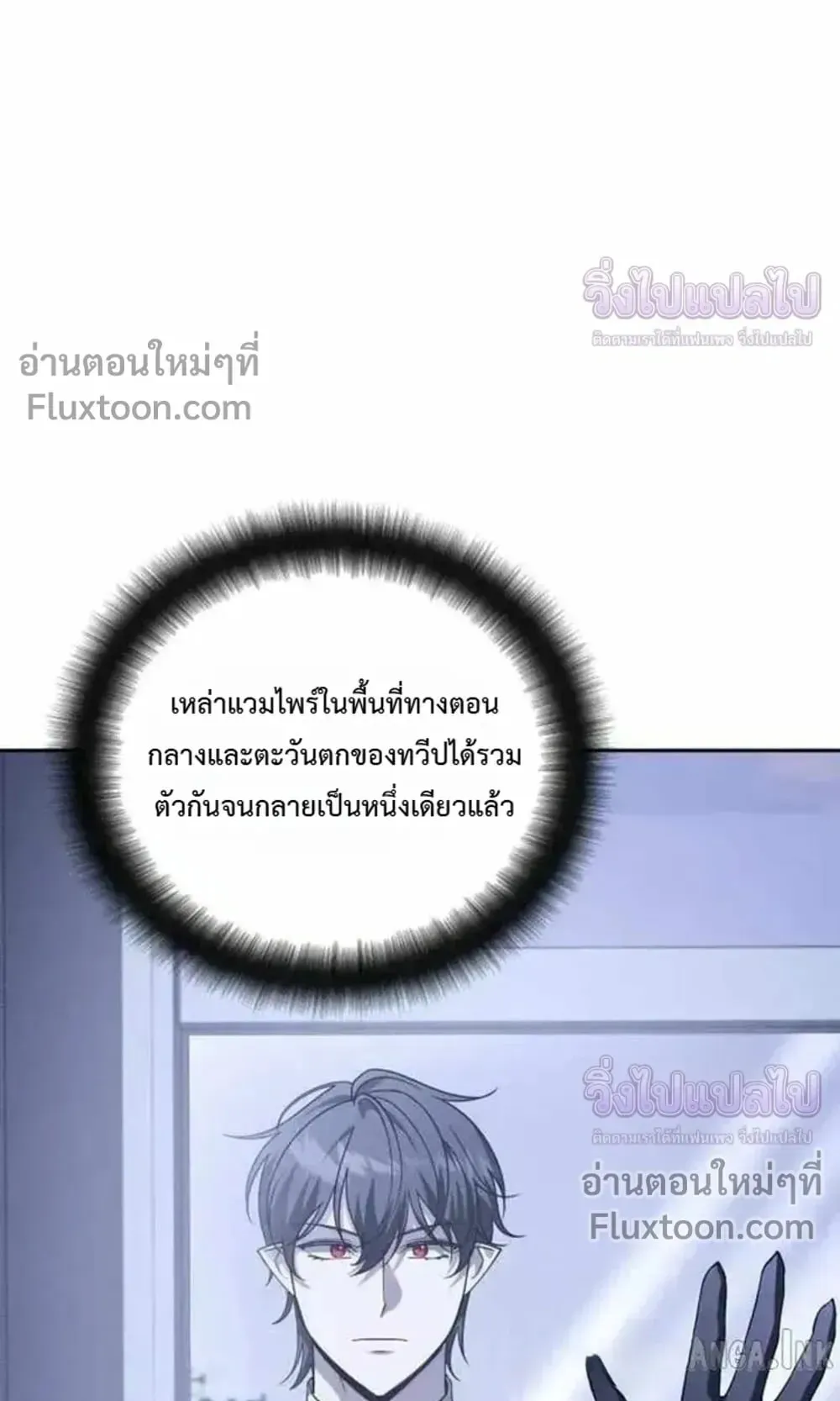 Sovereign of the Infinite Clones ตอนที่ 84 หน้า 41