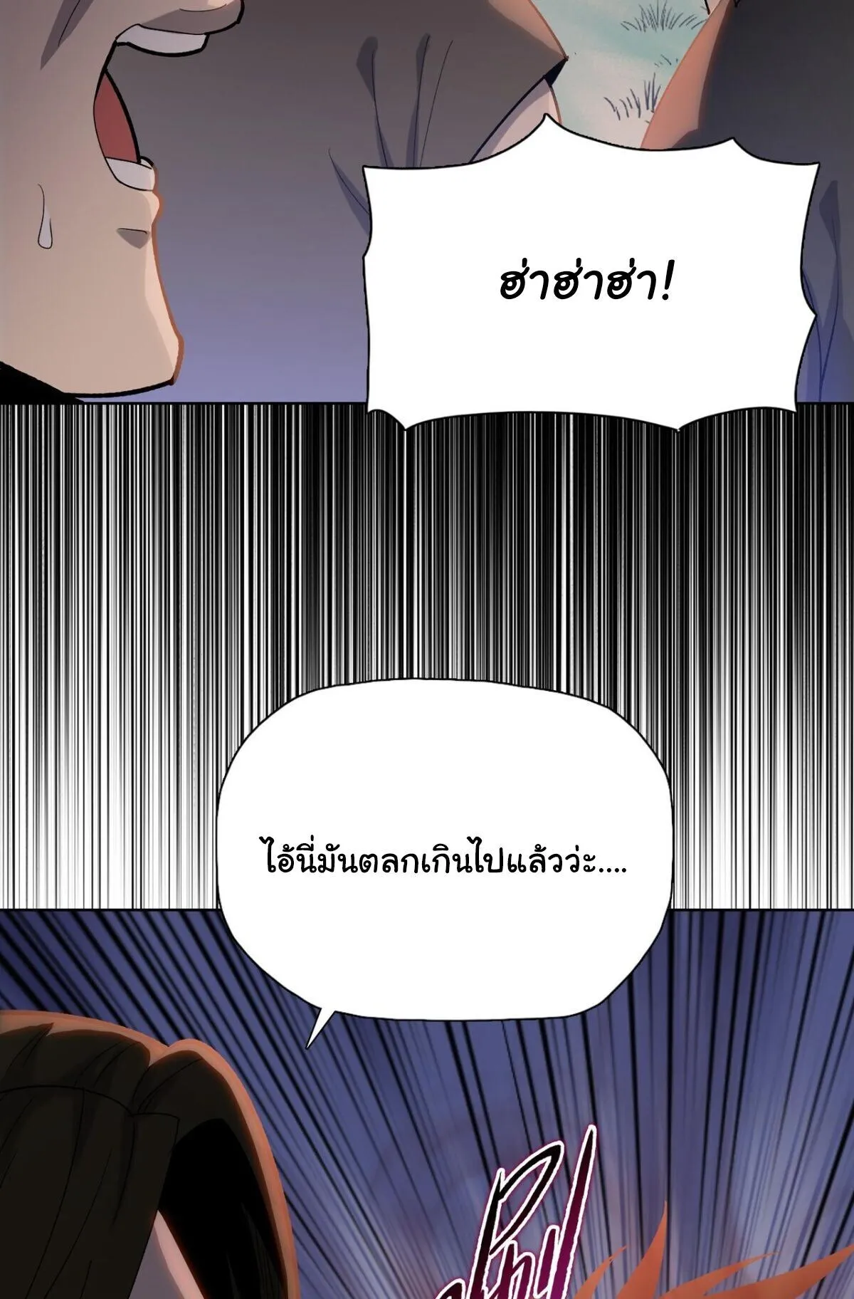 Pig Slayer ตอนที่ 12 หน้า 30