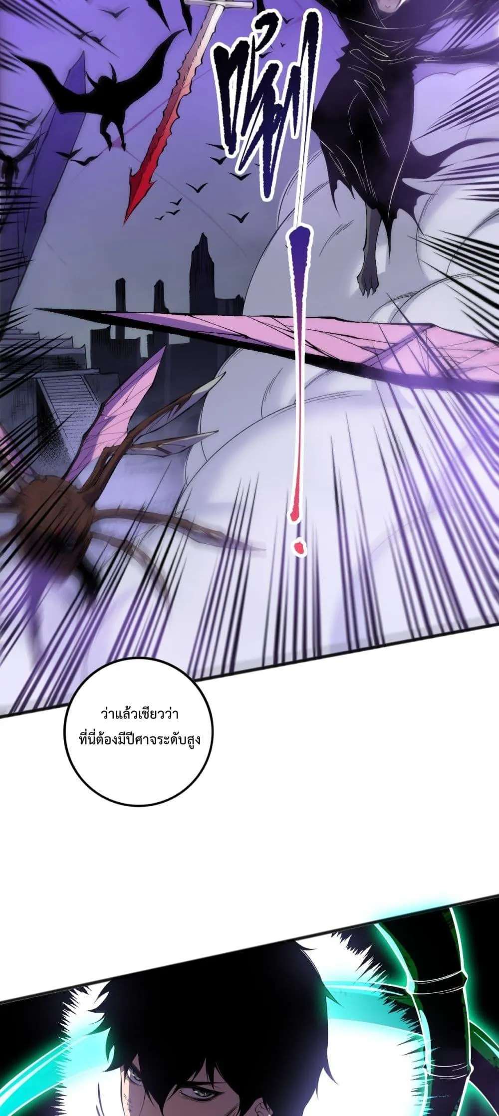 Disastrous Necromancer ตอนที่ 153 หน้า 22