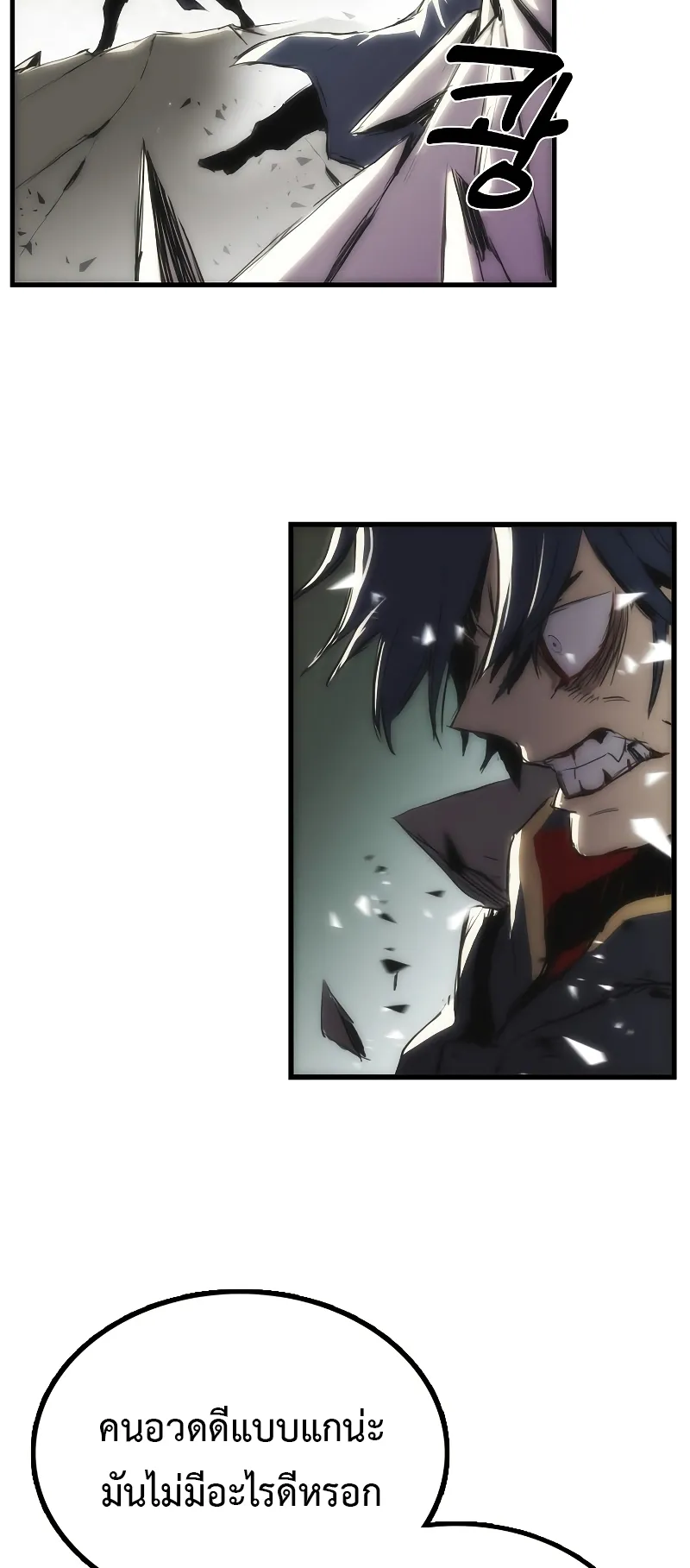 Bloodhound Is Regression Instinct ตอนที่ 1 หน้า 67