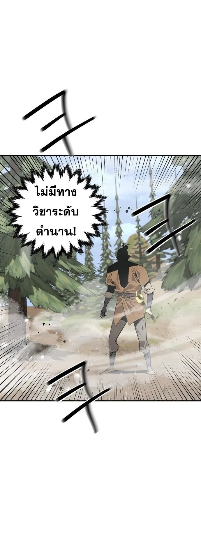 Wild West Murim ตอนที่ 22 หน้า 18