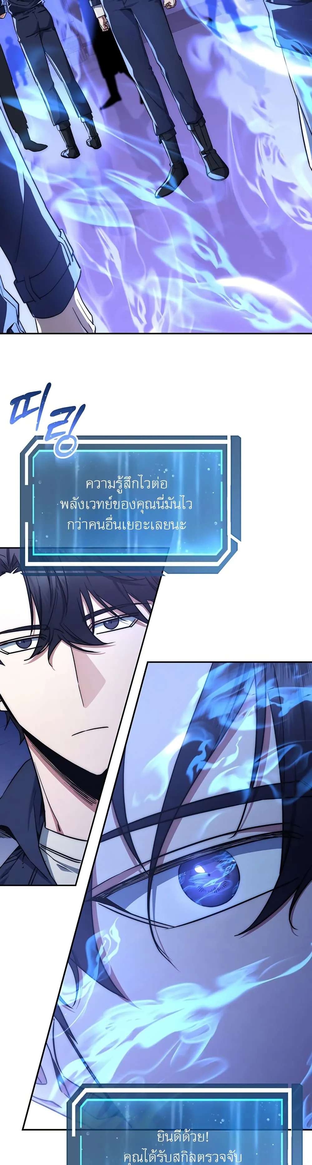 Return of the Sword God-Rank Civil Servant ตอนที่ 10 หน้า 5