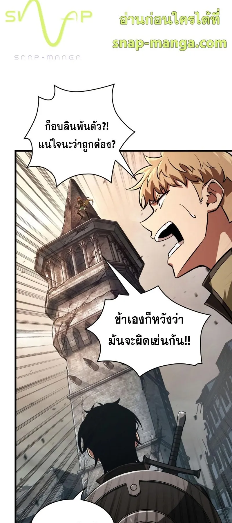 Pick Me Up, Infinite Gacha ตอนที่ 9 หน้า 40