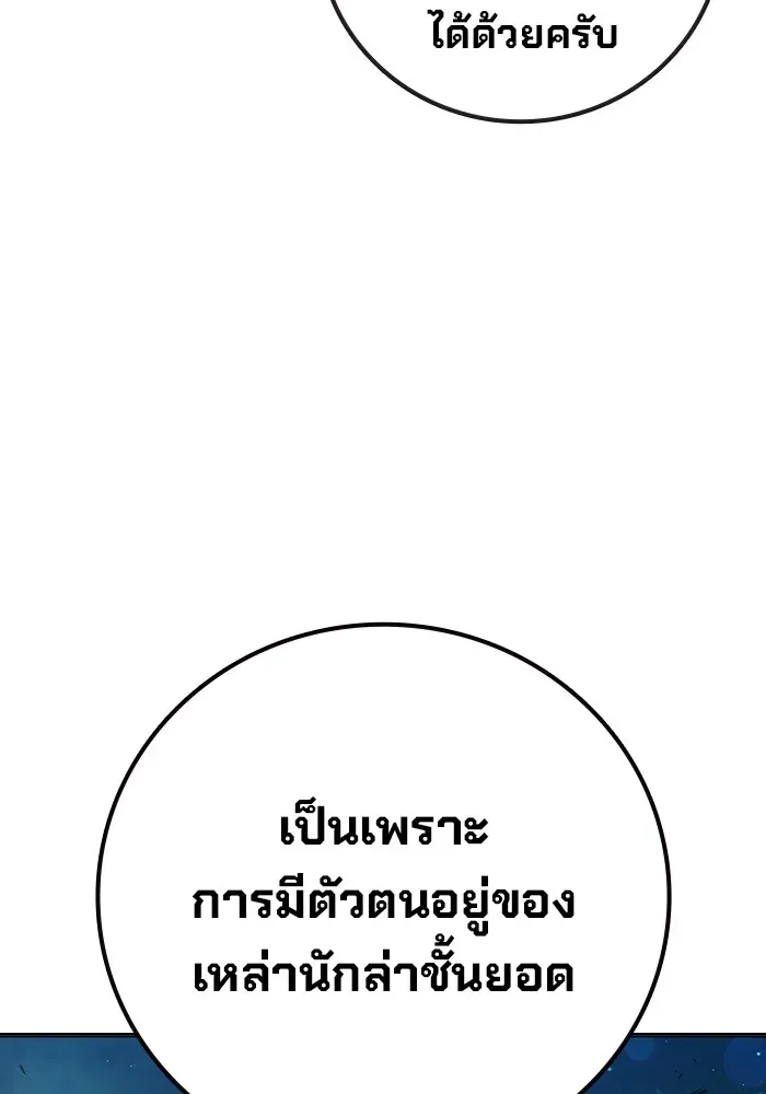 Juvenile Prison ตอนที่ 32 หน้า 127