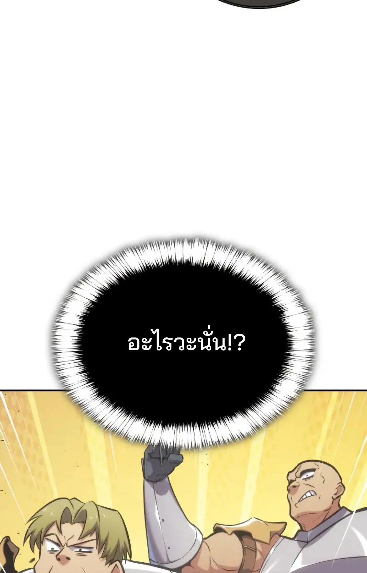 The Cold-Blooded Warrior ตอนที่ 5 หน้า 43