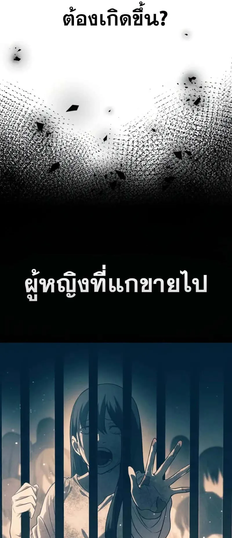 Star-Embracing Swordmaster ตอนที่ 90 หน้า 35