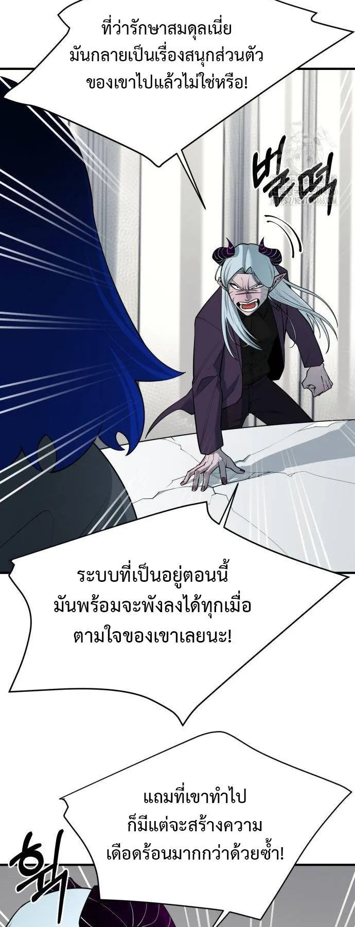 The School Life of the Earth Leader ตอนที่ 5 หน้า 13