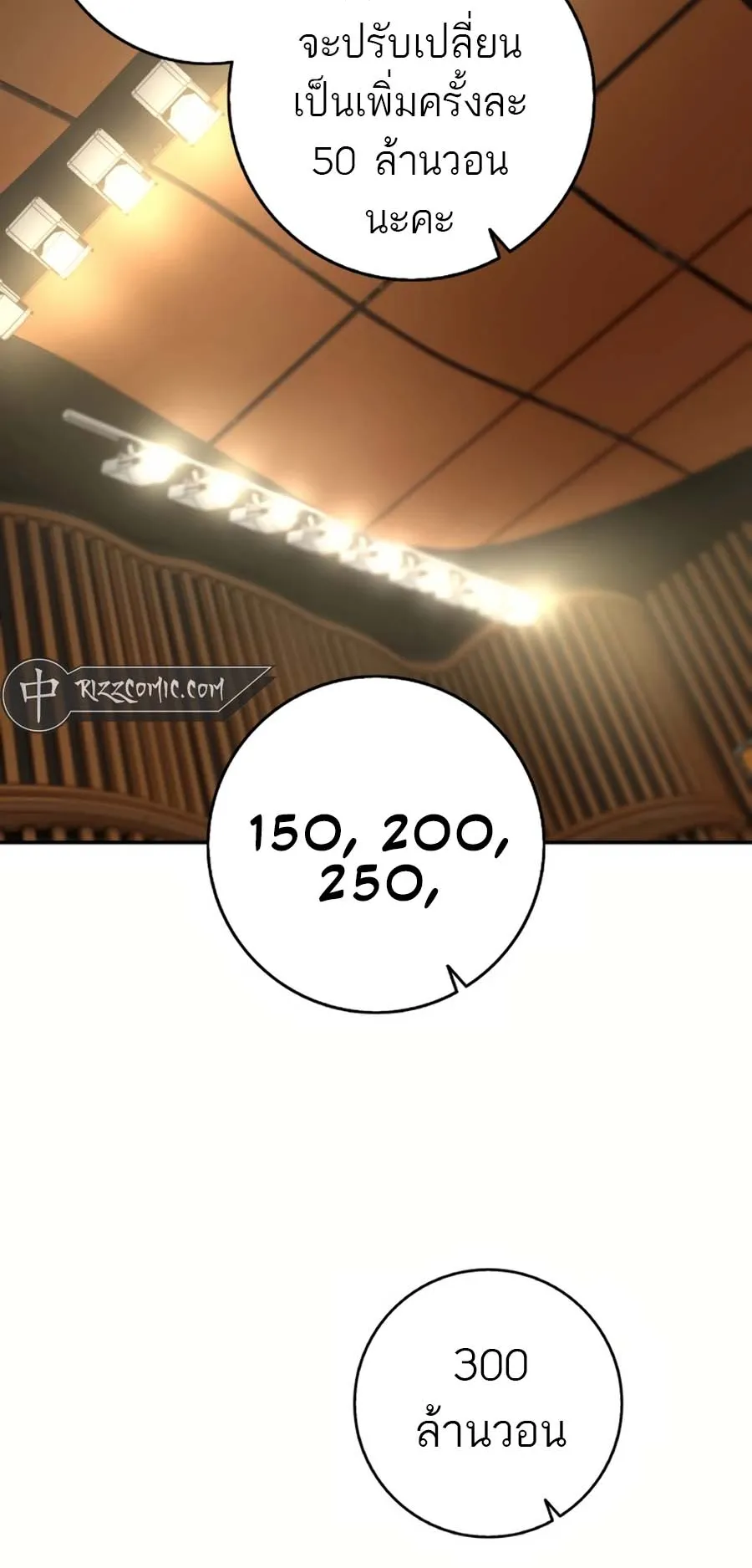 Subscribed To The Transcendental Channels ตอนที่ 13 หน้า 32