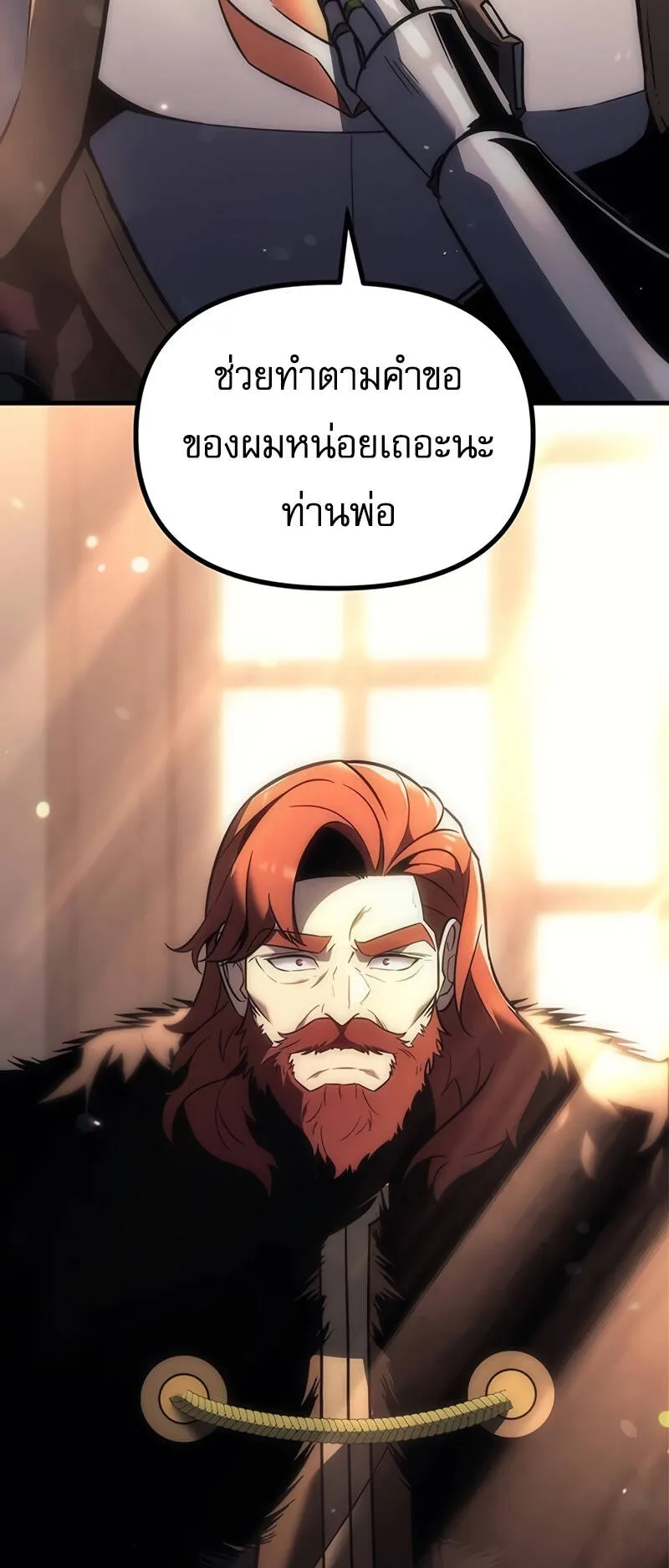 Regressor of the Fallen Family ตอนที่ 9 หน้า 58