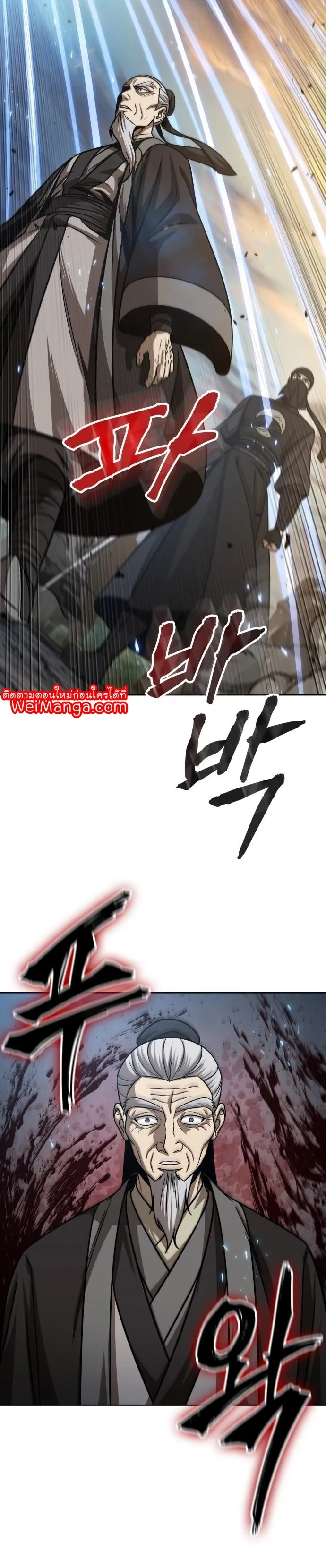 Nano Machine Chapter 151 หน้า 20