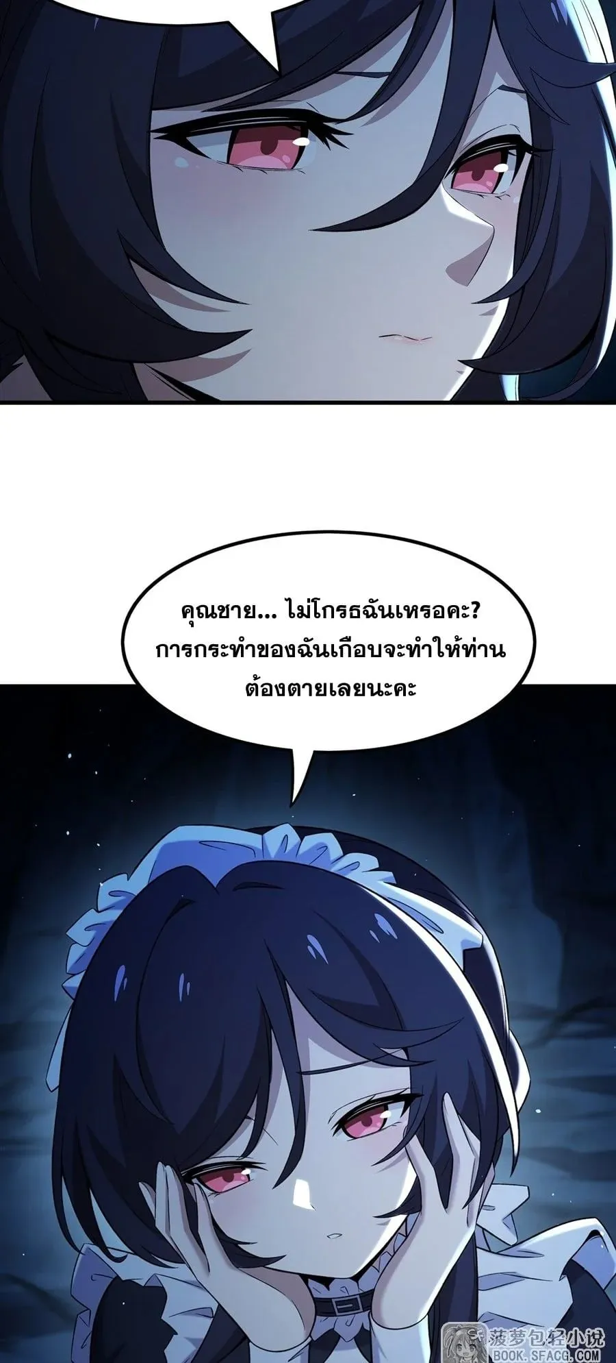 The Yellow-Haired Villain in Female Main Character’s Novel Wants Happiness ตอนที่ 32 หน้า 8