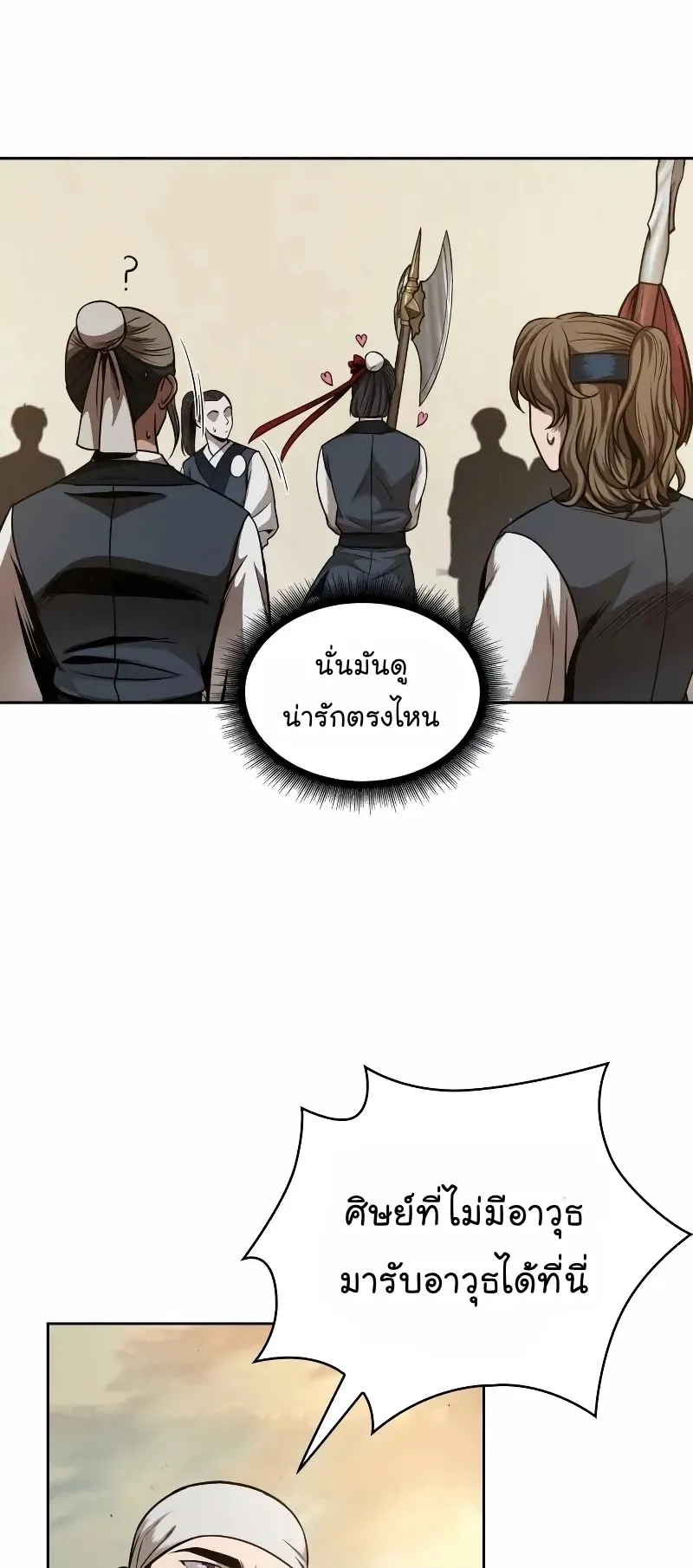 Nano Machine Chapter 66 หน้า 36