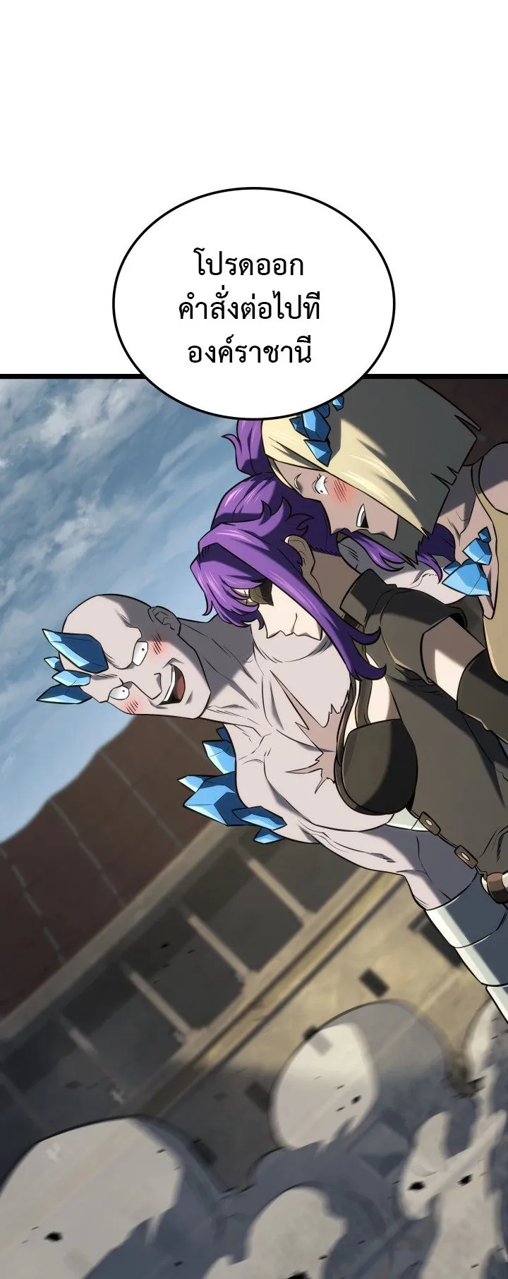 Revenge of the Iron-Blooded Sword Hound ตอนที่ 149 หน้า 9