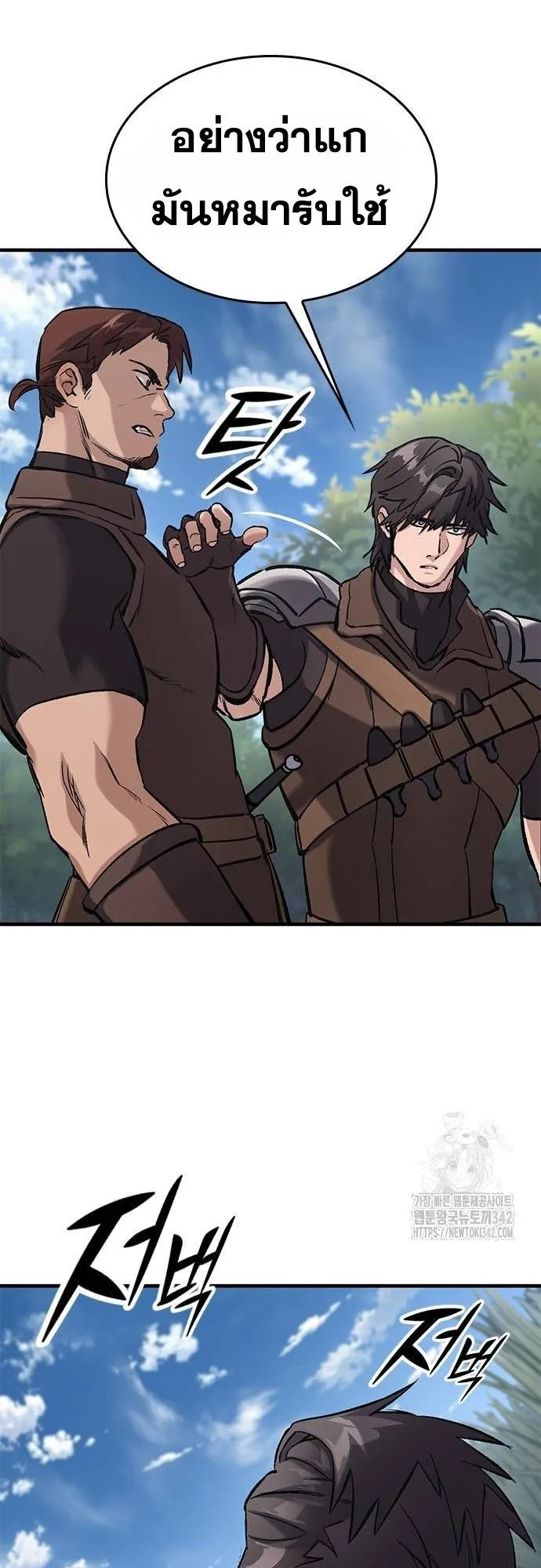 Eternally Regressing Knight ตอนที่ 11 หน้า 42