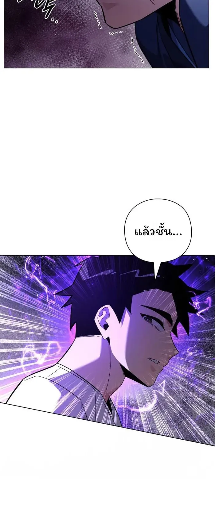 Night of the Ogre ตอนที่ 17 หน้า 14