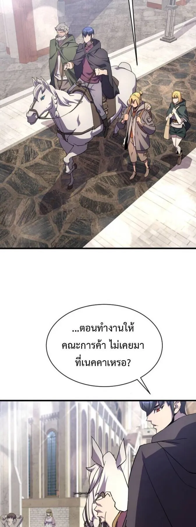 The Genius Mage Who Uses His Fists ตอนที่ 26 หน้า 63
