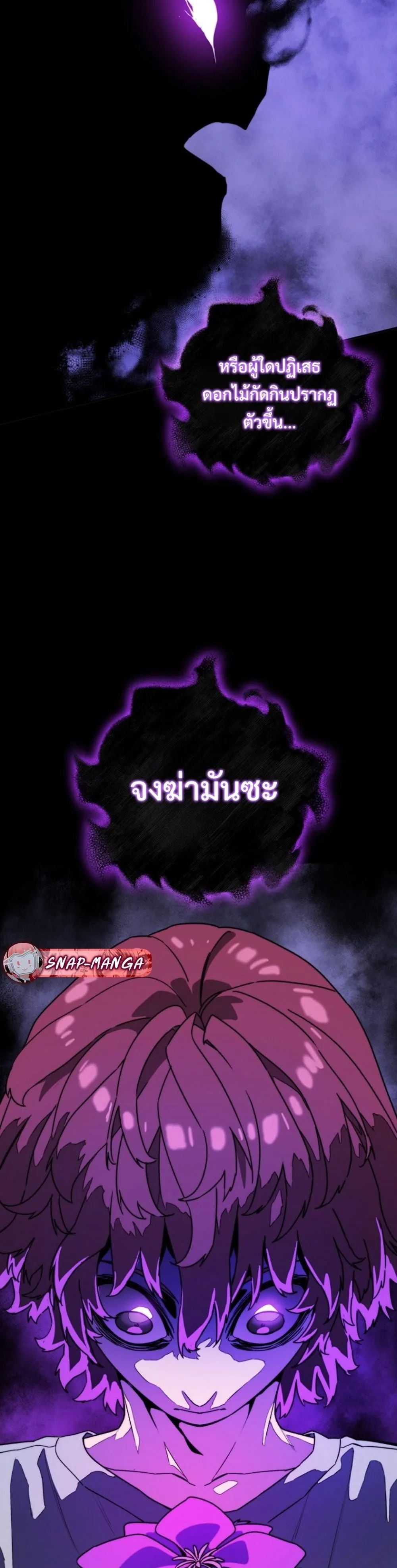 The 18-Year Old Demon King ตอนที่ 8 หน้า 41