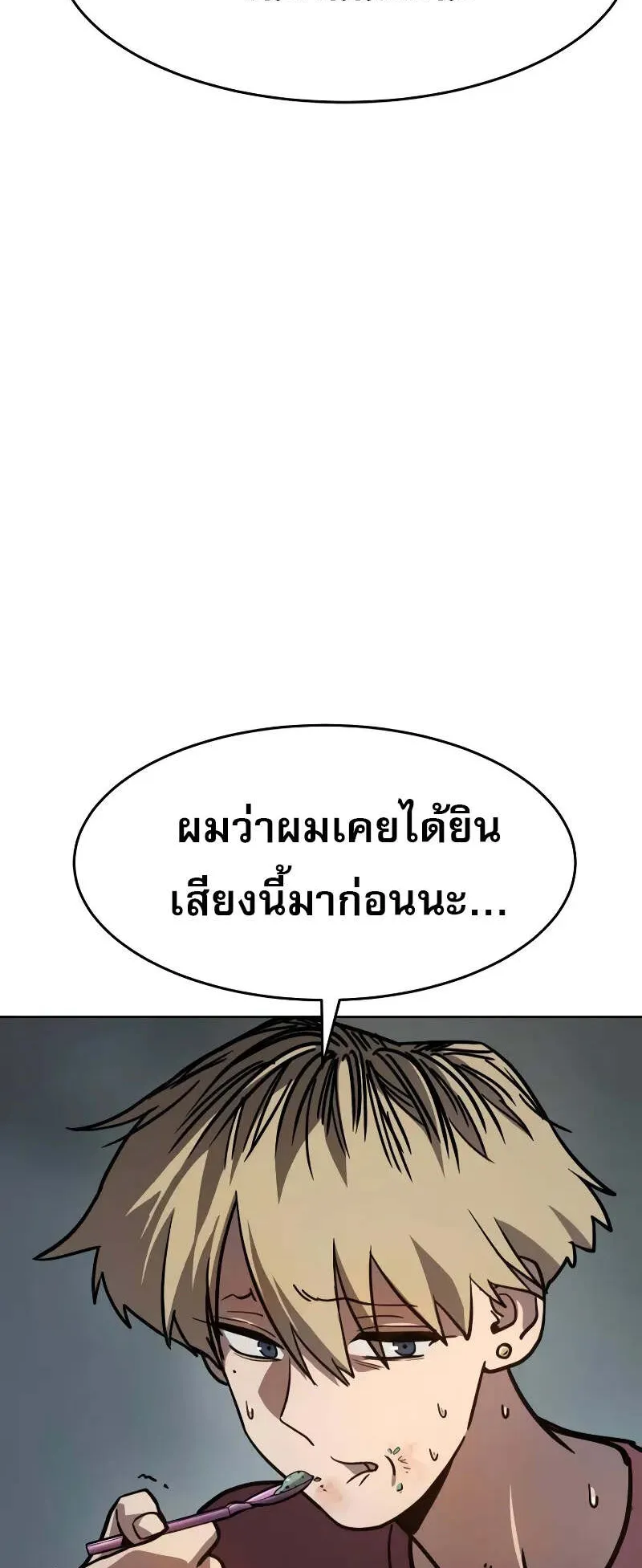 Laws of The Good Child ตอนที่ 9 หน้า 62