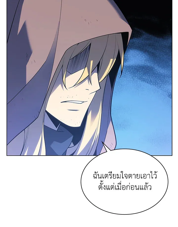 Overgeared ตอนที่ 139 หน้า 156