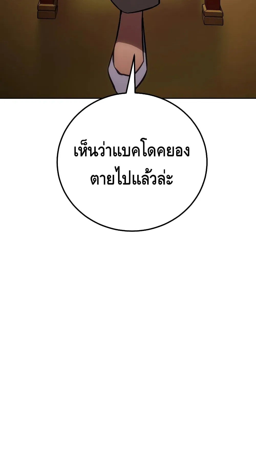Baek XX ตอนที่ 5 หน้า 173