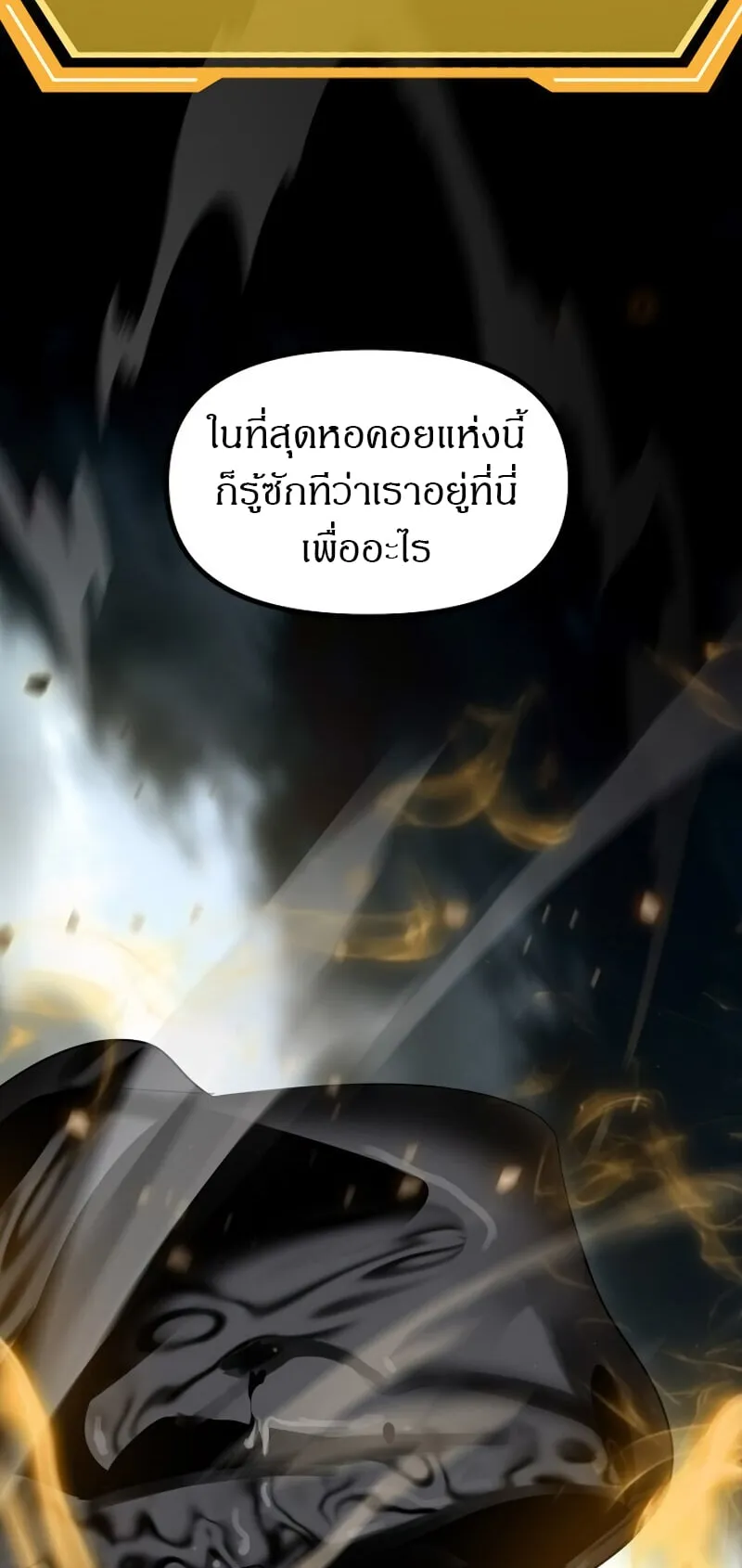 SSS-Class Suicide Hunter ตอนที่ 35 หน้า 53