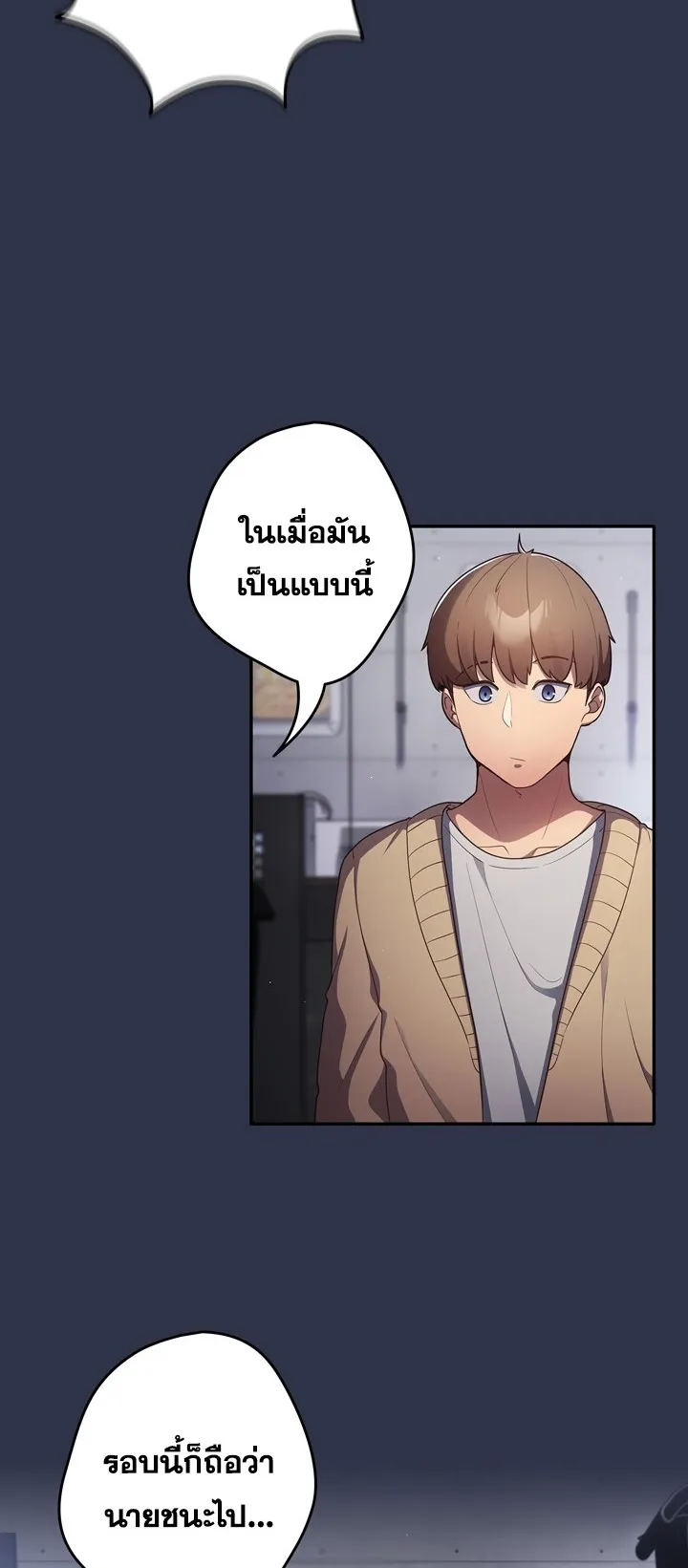 Thats Not How You Do It ตอนที่ 2 หน้า 14