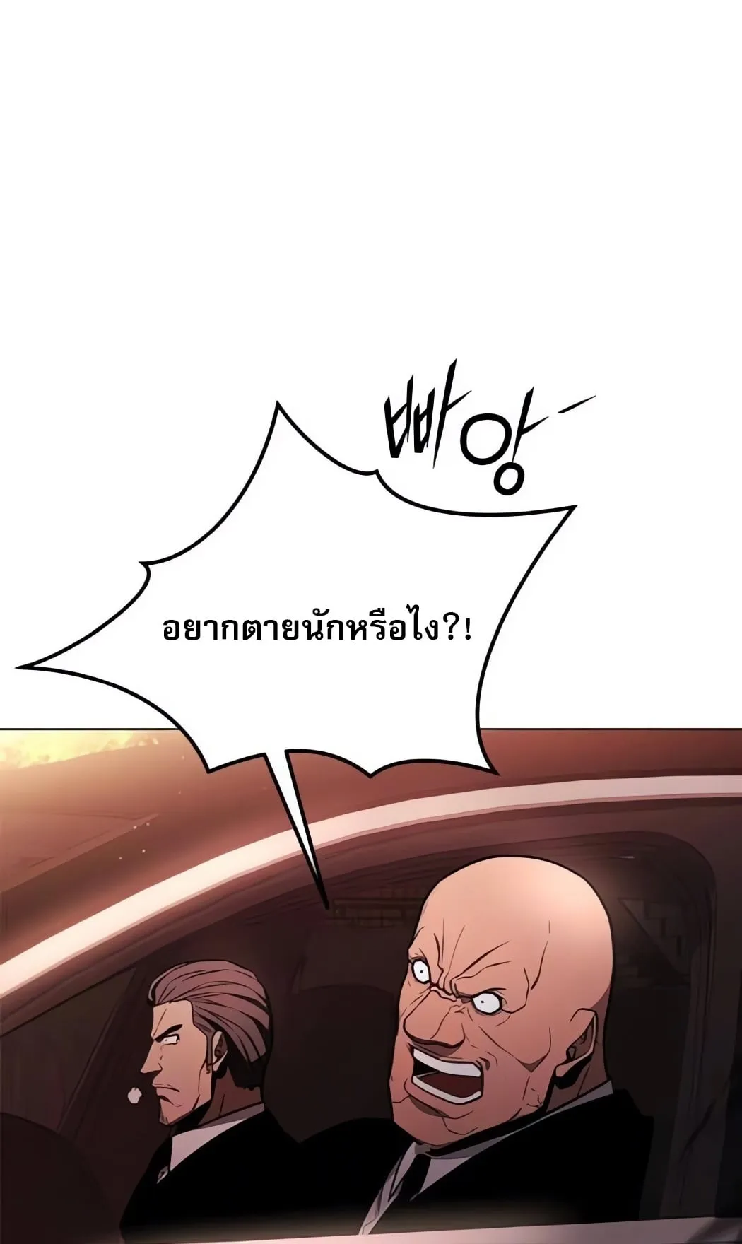 The Former Mercenary’s Life as a Prosecutor ตอนที่ 3 หน้า 64