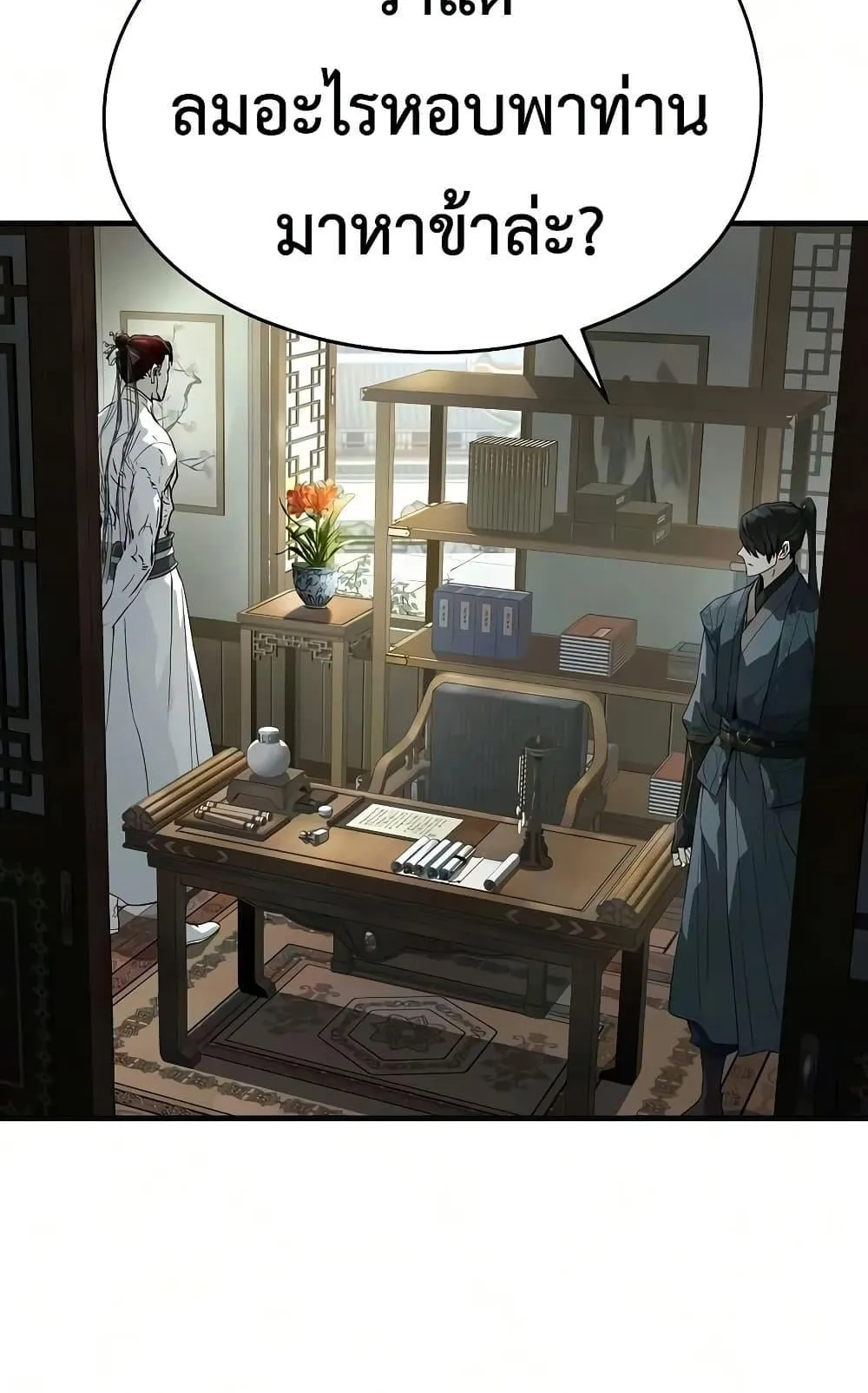 Absolute Regression ตอนที่ 102 หน้า 131