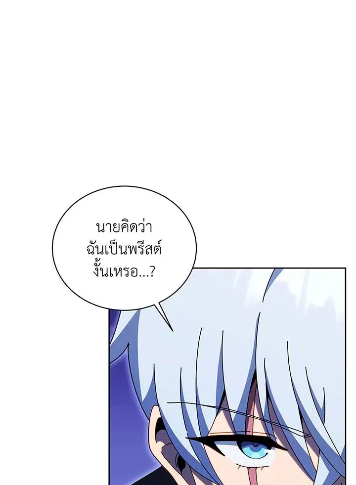 Necromancer Academy’s Genius Summoner Chapter 105 หน้า 38