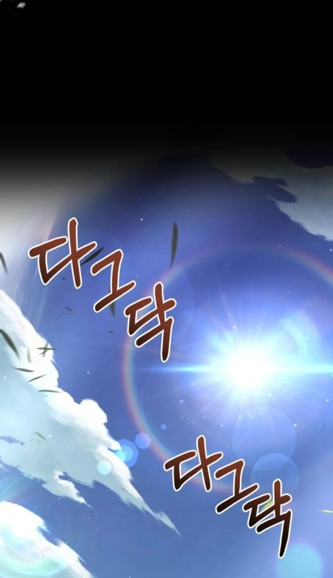The Swordmaster Who Travels Through Time ตอนที่ 11 หน้า 90