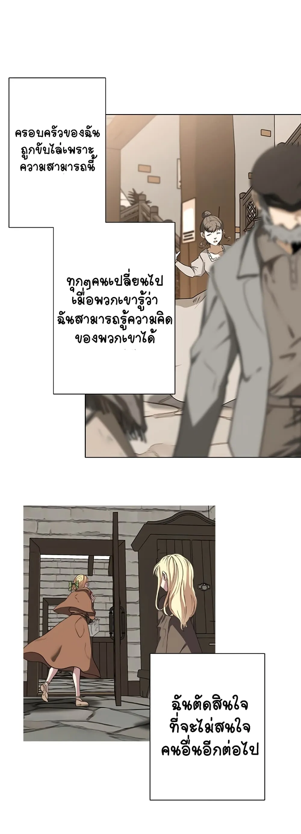 Estio ตอนที่ 5 หน้า 43
