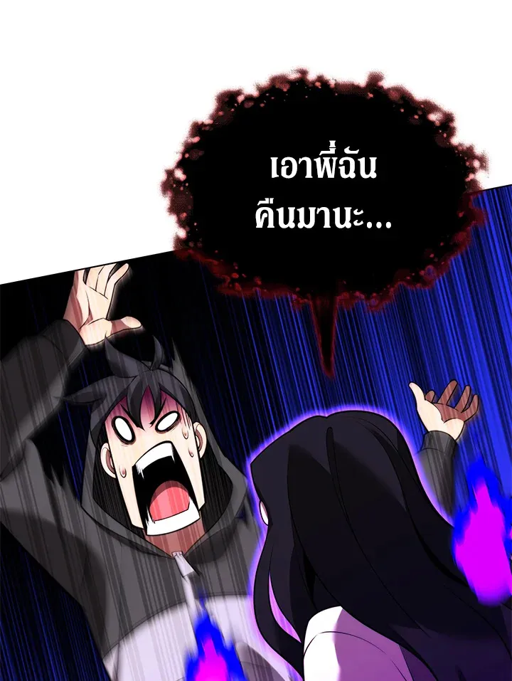 Overgeared ตอนที่ 170 หน้า 130