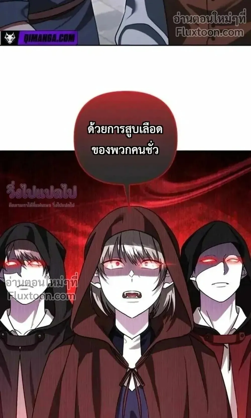 Sovereign of the Infinite Clones ตอนที่ 84 หน้า 77