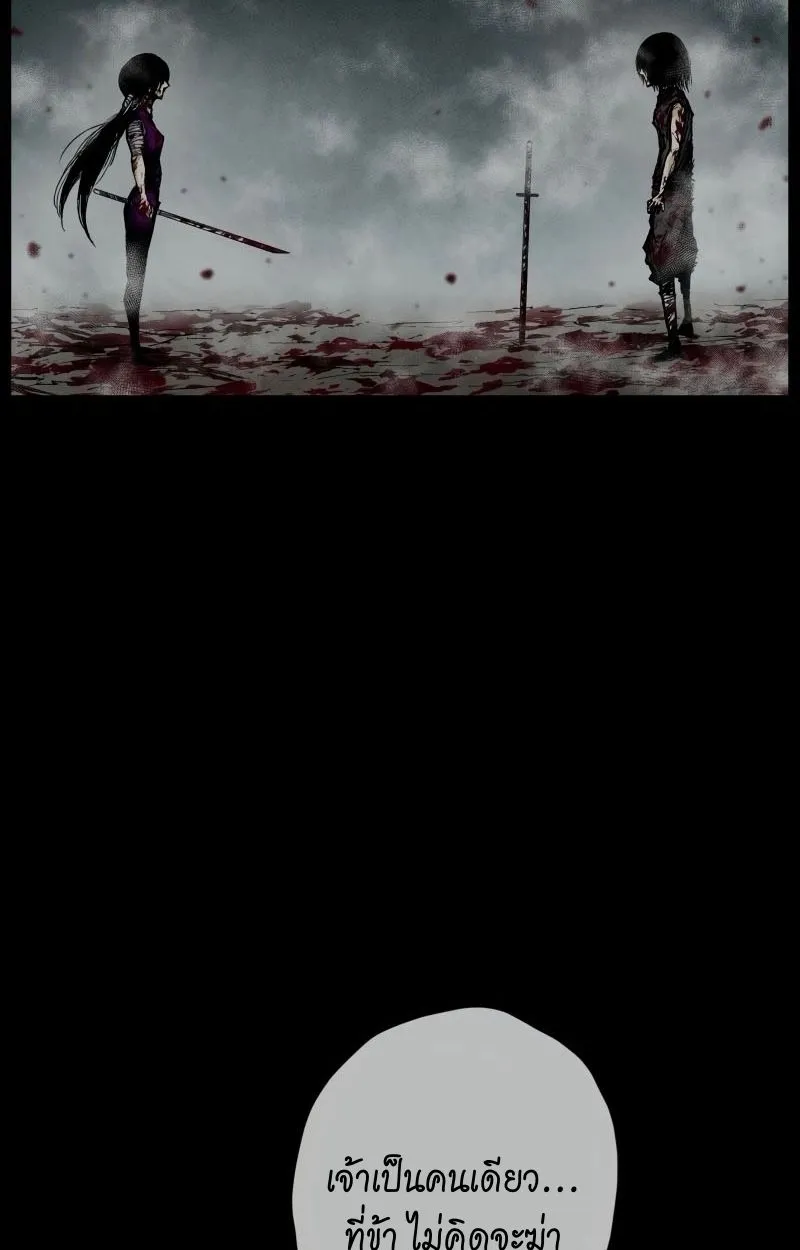 Ninja Reincarnation Fuuma Kotarou’s Quest to Reclaim His Humanity ตอนที่ 18 หน้า 40