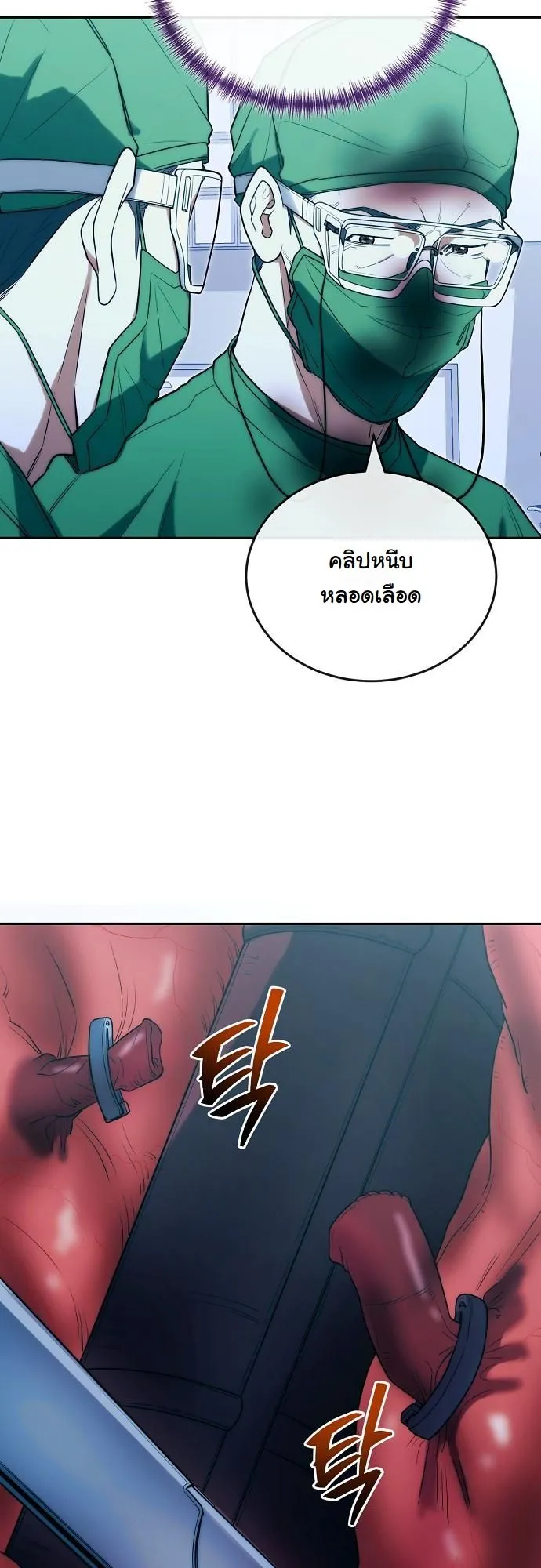 Hua Tuo Becomes a Surgeon ตอนที่ 23 หน้า 37