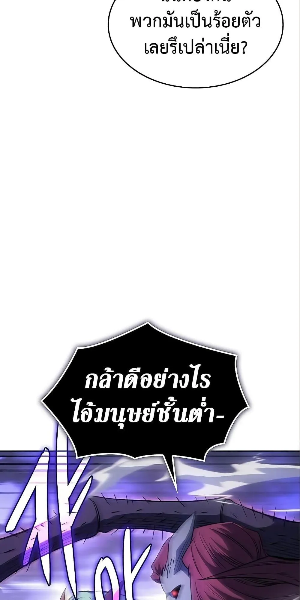 Regressing With the King’s Power ตอนที่ 7 หน้า 50