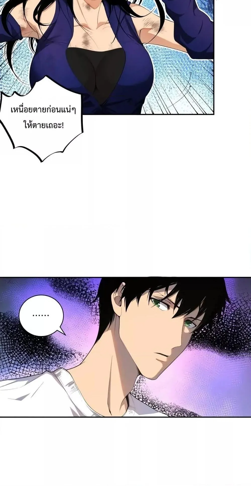 Disastrous Necromancer ตอนที่ 8 หน้า 8