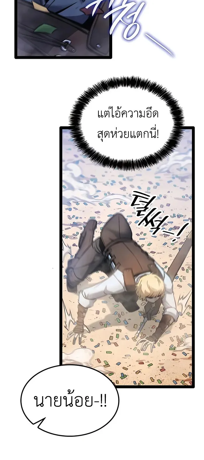The Count’s Youngest Son is A Player ตอนที่ 4 หน้า 68