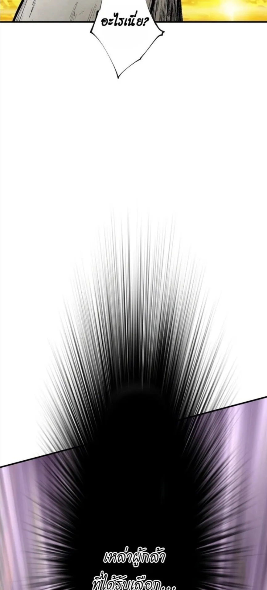 Ninja Reincarnation Fuuma Kotarou’s Quest to Reclaim His Humanity ตอนที่ 37 หน้า 37