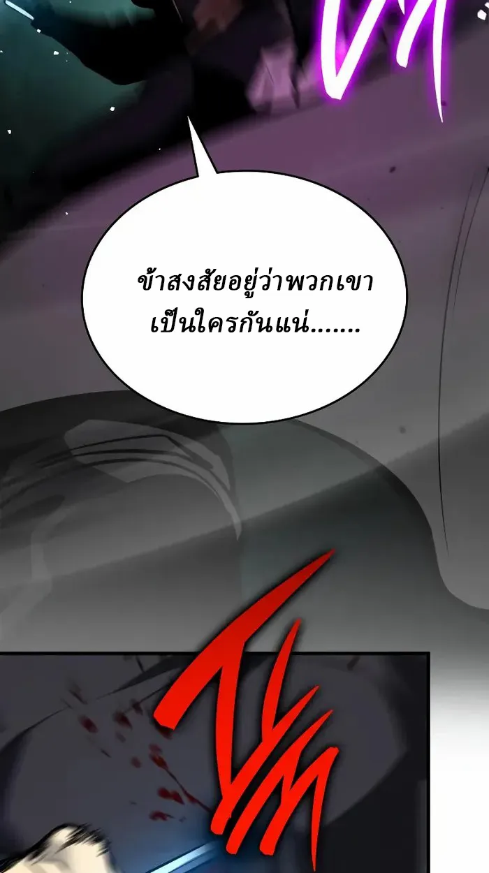 Rebirth of the Divine Demon ตอนที่ 3 หน้า 158