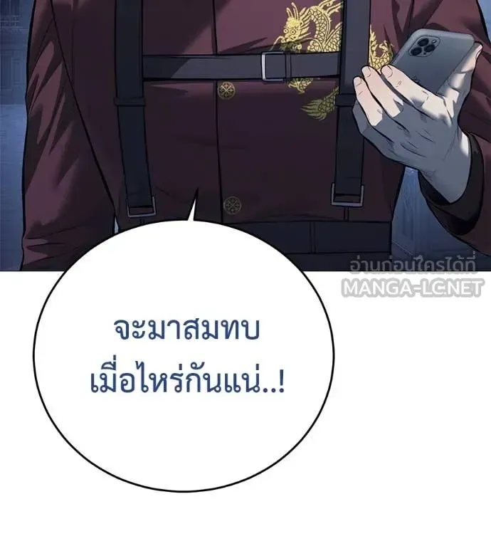 Red Shirt ตอนที่ 18 หน้า 160