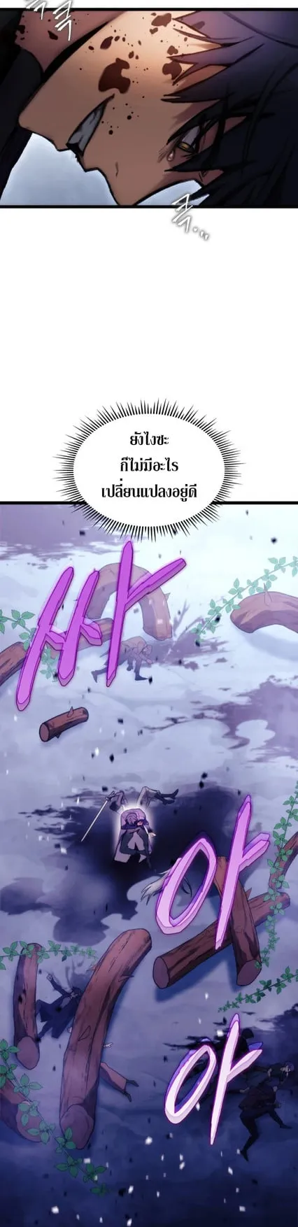 F-Class Destiny Hunter ตอนที่ 3 หน้า 35